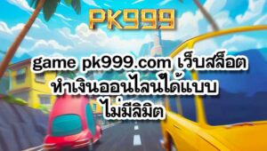 game pk999.com